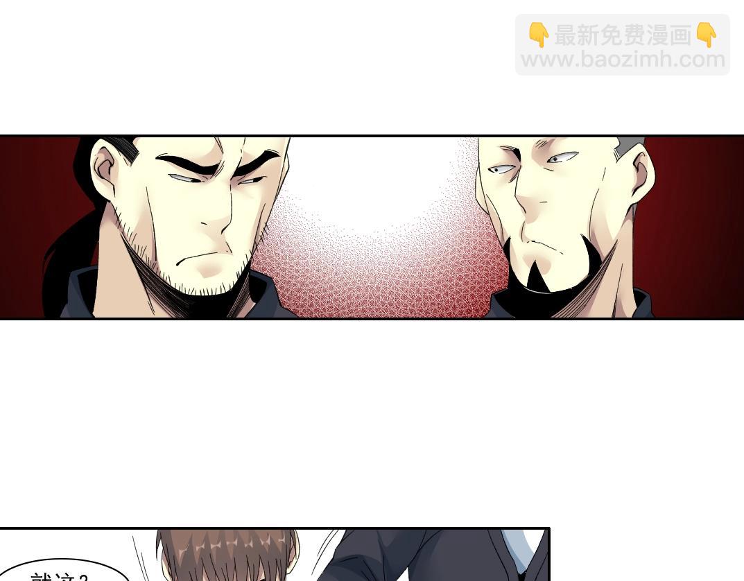 我打造了長生俱樂部 - 第103話 試驗基地(1/2) - 2