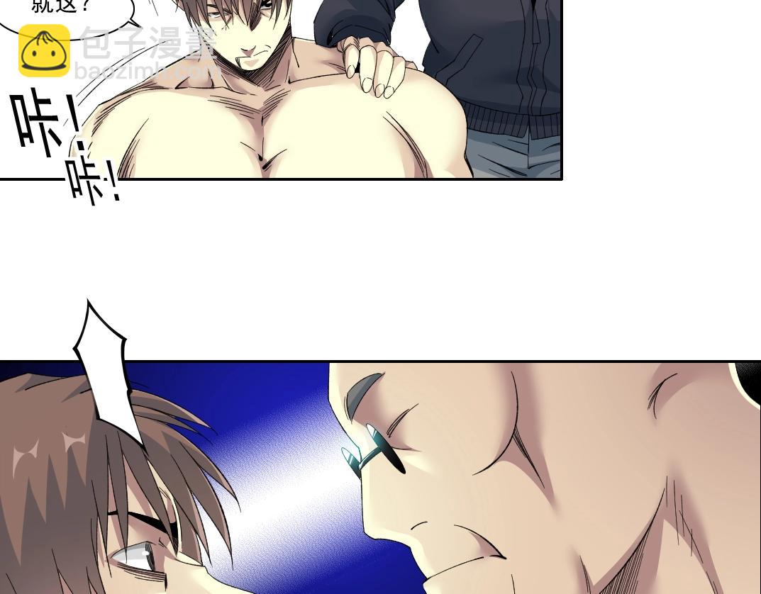 我打造了長生俱樂部 - 第103話 試驗基地(1/2) - 3