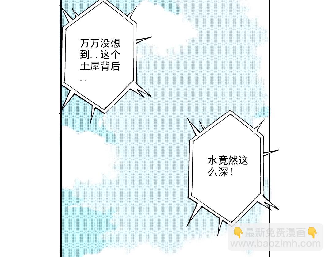 我打造了長生俱樂部 - 第103話 試驗基地(1/2) - 5
