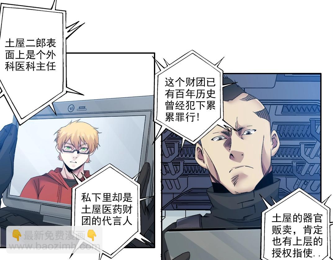 我打造了長生俱樂部 - 第103話 試驗基地(1/2) - 7
