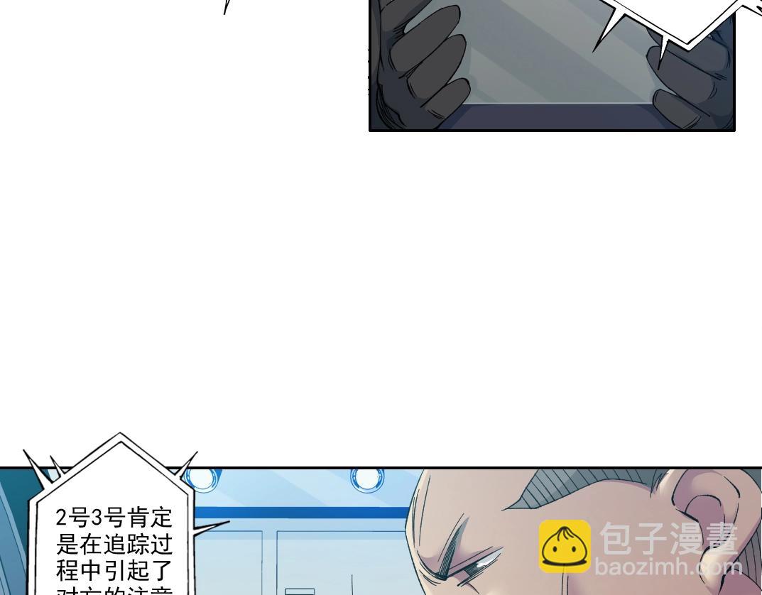 我打造了長生俱樂部 - 第103話 試驗基地(1/2) - 8