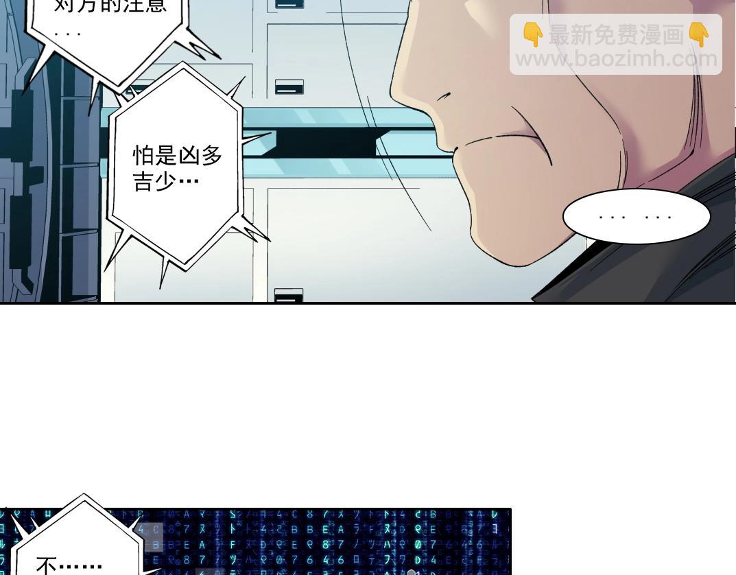 我打造了長生俱樂部 - 第103話 試驗基地(1/2) - 1