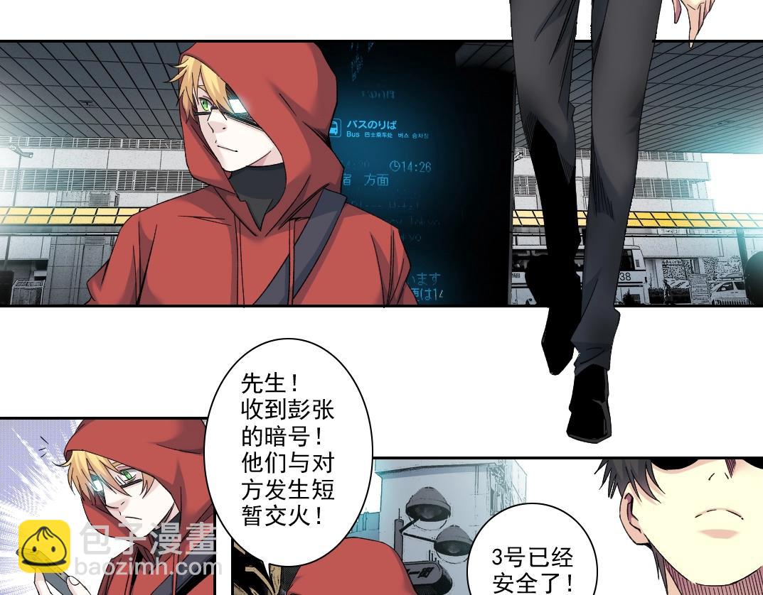 我打造了長生俱樂部 - 第105話 驚喜即將到來(1/2) - 1