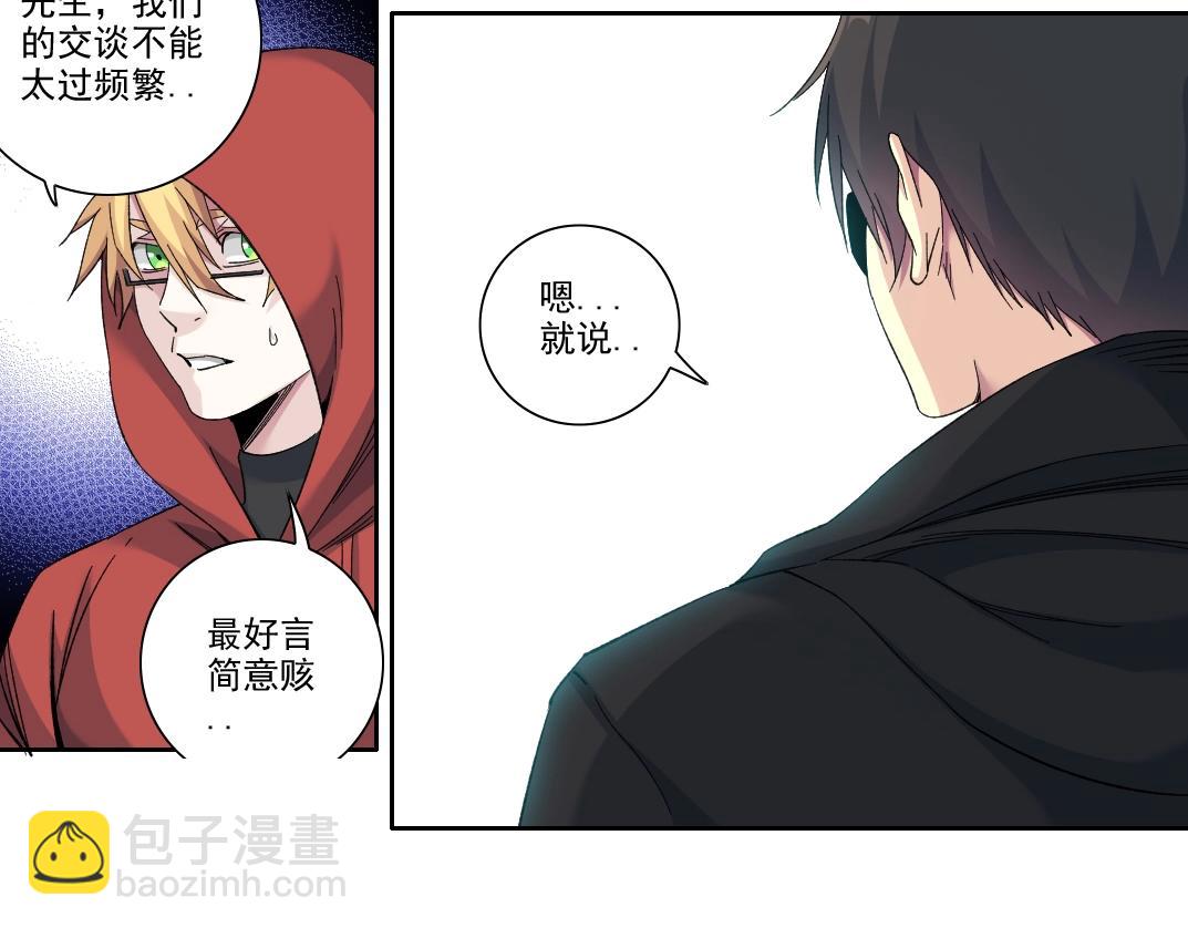 第105话 惊喜即将到来(1/2)-第105话