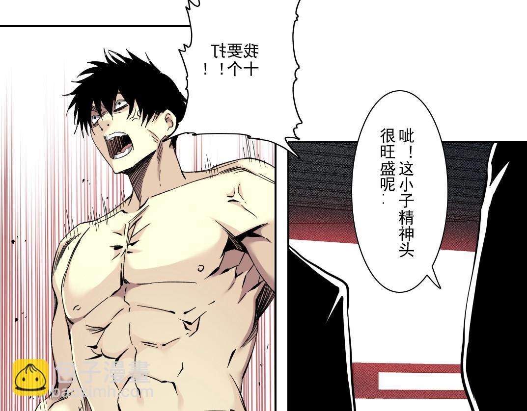 我打造了長生俱樂部 - 第105話 驚喜即將到來(1/2) - 6