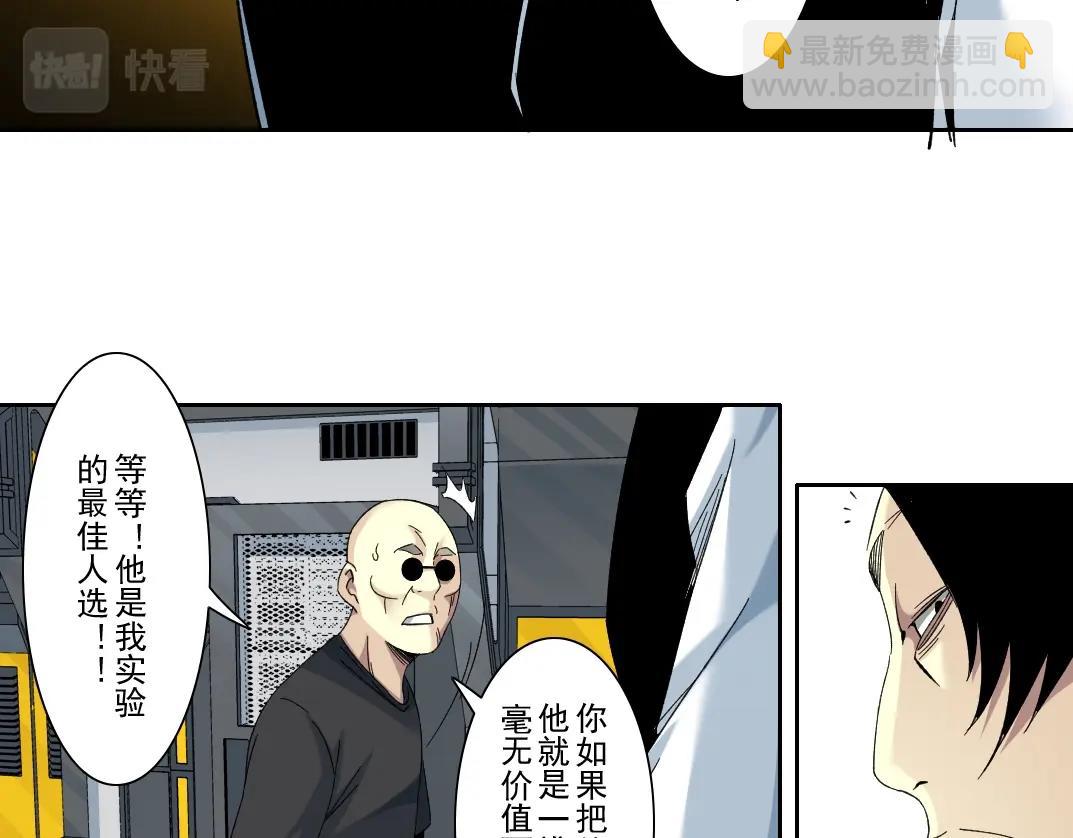 我打造了長生俱樂部 - 第105話 驚喜即將到來(1/2) - 1