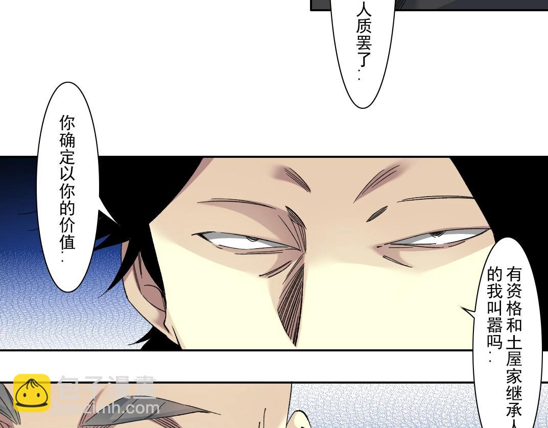 我打造了長生俱樂部 - 第105話 驚喜即將到來(1/2) - 4