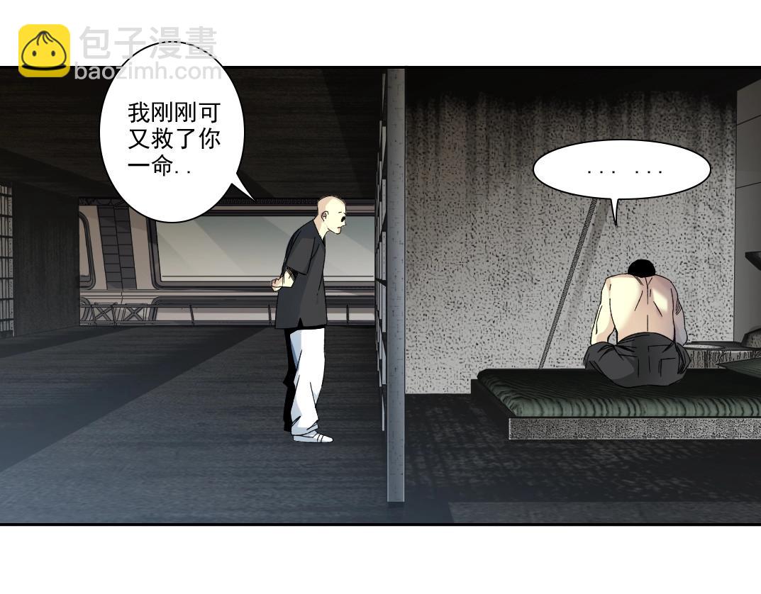 我打造了長生俱樂部 - 第105話 驚喜即將到來(1/2) - 2