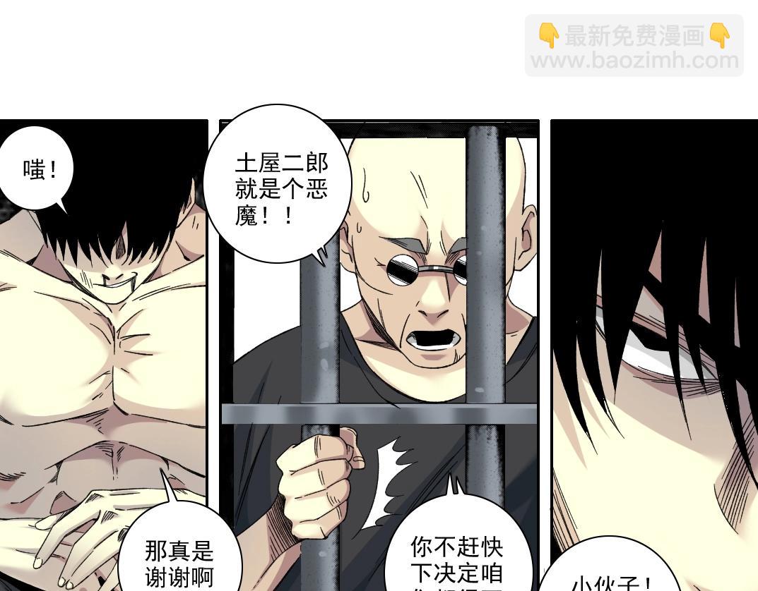 我打造了長生俱樂部 - 第105話 驚喜即將到來(2/2) - 1