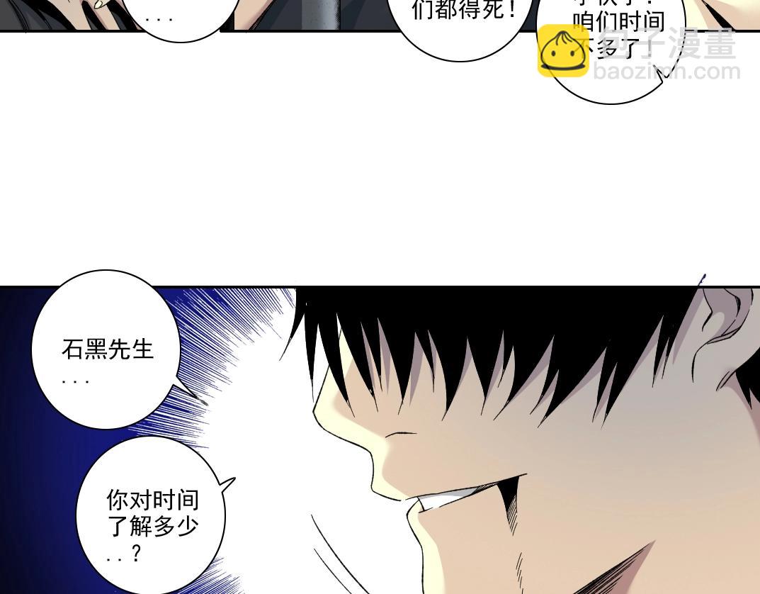 我打造了長生俱樂部 - 第105話 驚喜即將到來(2/2) - 2