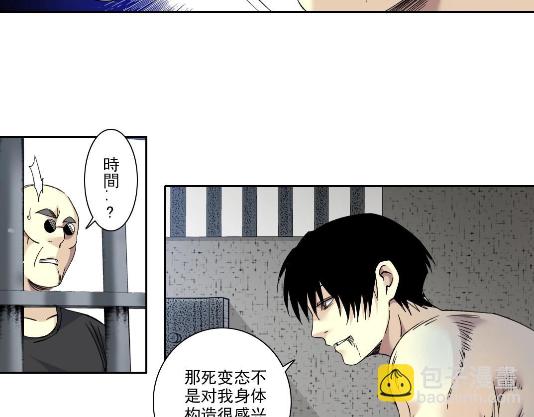 我打造了長生俱樂部 - 第105話 驚喜即將到來(2/2) - 1