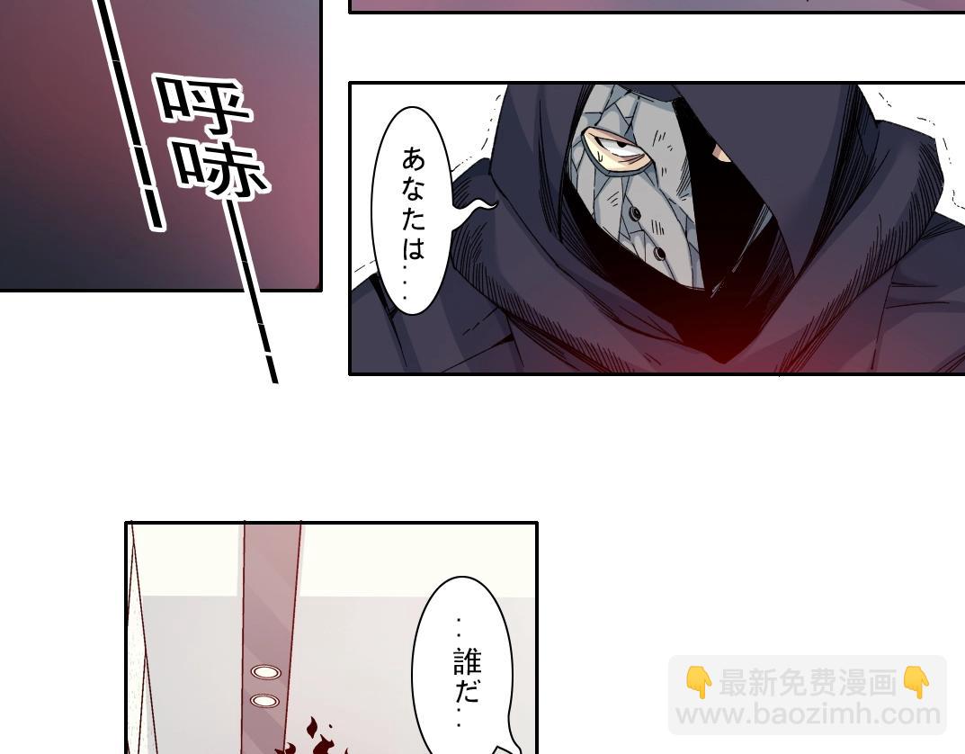 我打造了長生俱樂部 - 第107話(1/2) - 3