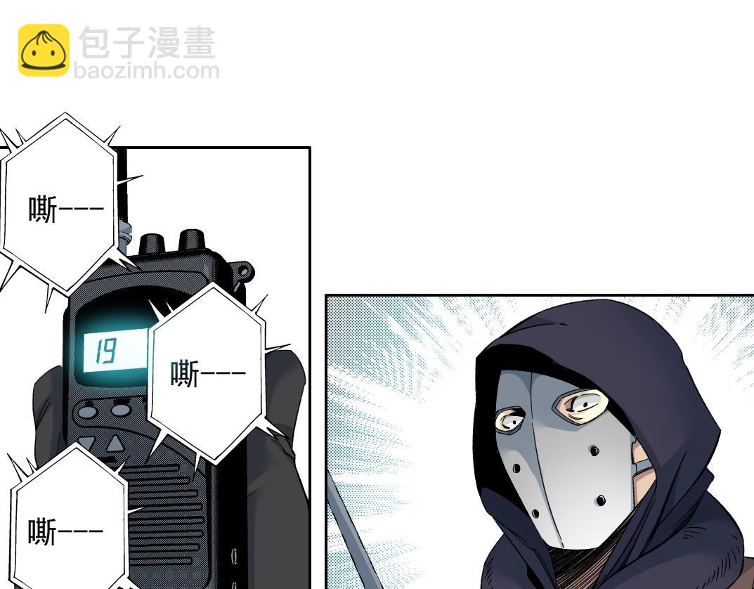 我打造了長生俱樂部 - 第107話(1/2) - 8