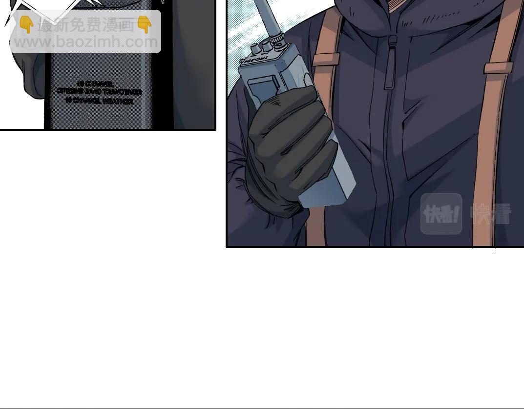 我打造了長生俱樂部 - 第107話(1/2) - 1