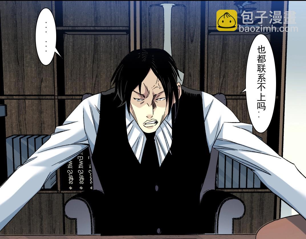 我打造了長生俱樂部 - 第107話(1/2) - 2