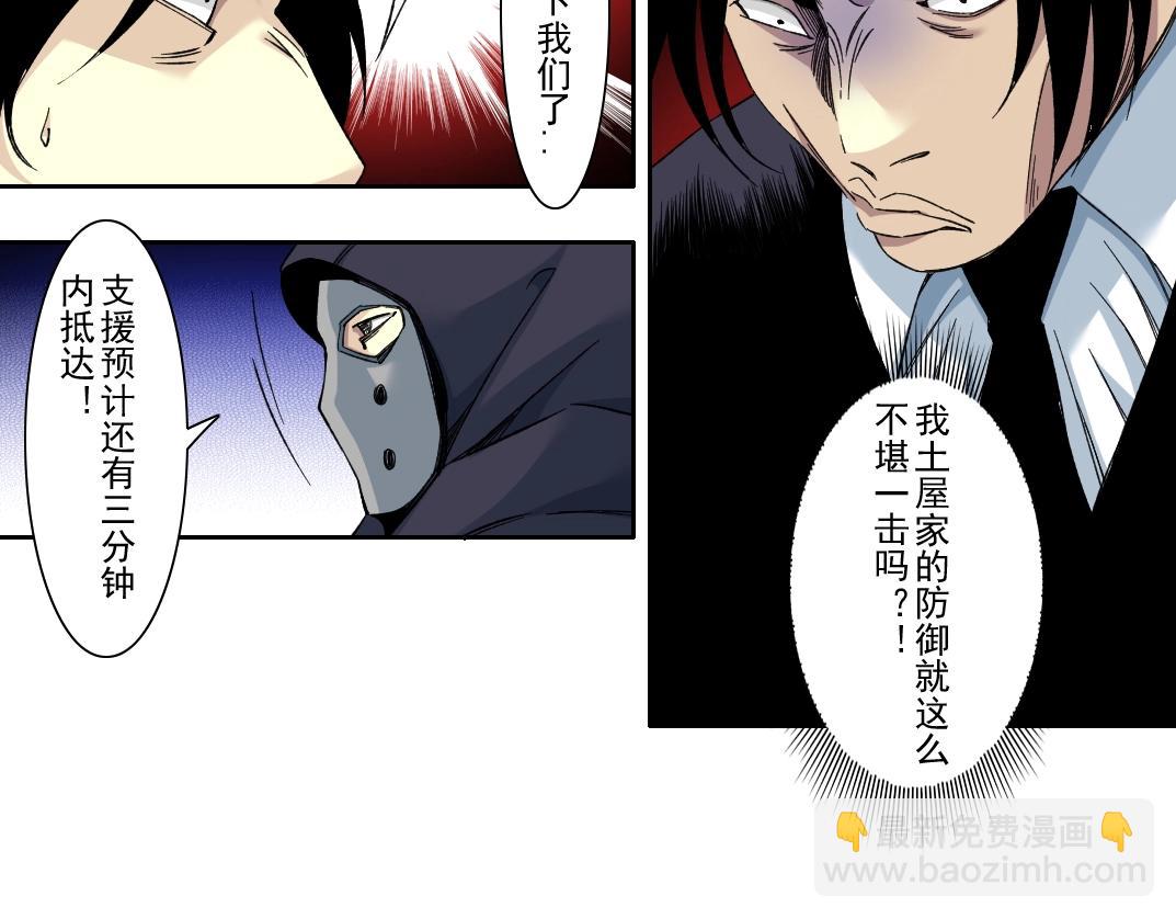 第107话(1/2)-第107话