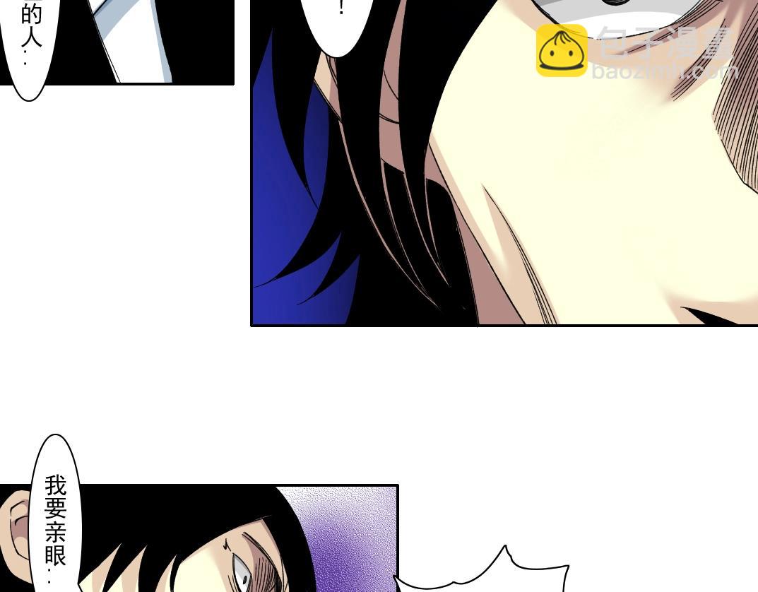 我打造了長生俱樂部 - 第107話(1/2) - 5