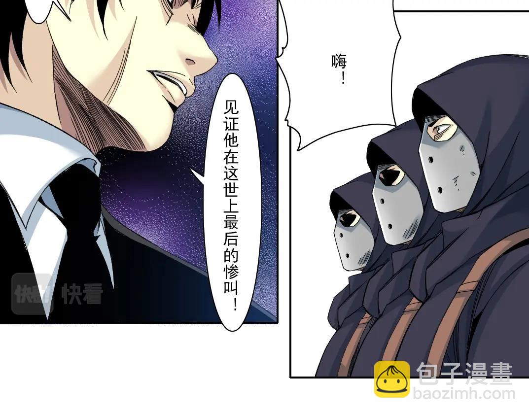 我打造了長生俱樂部 - 第107話(1/2) - 6