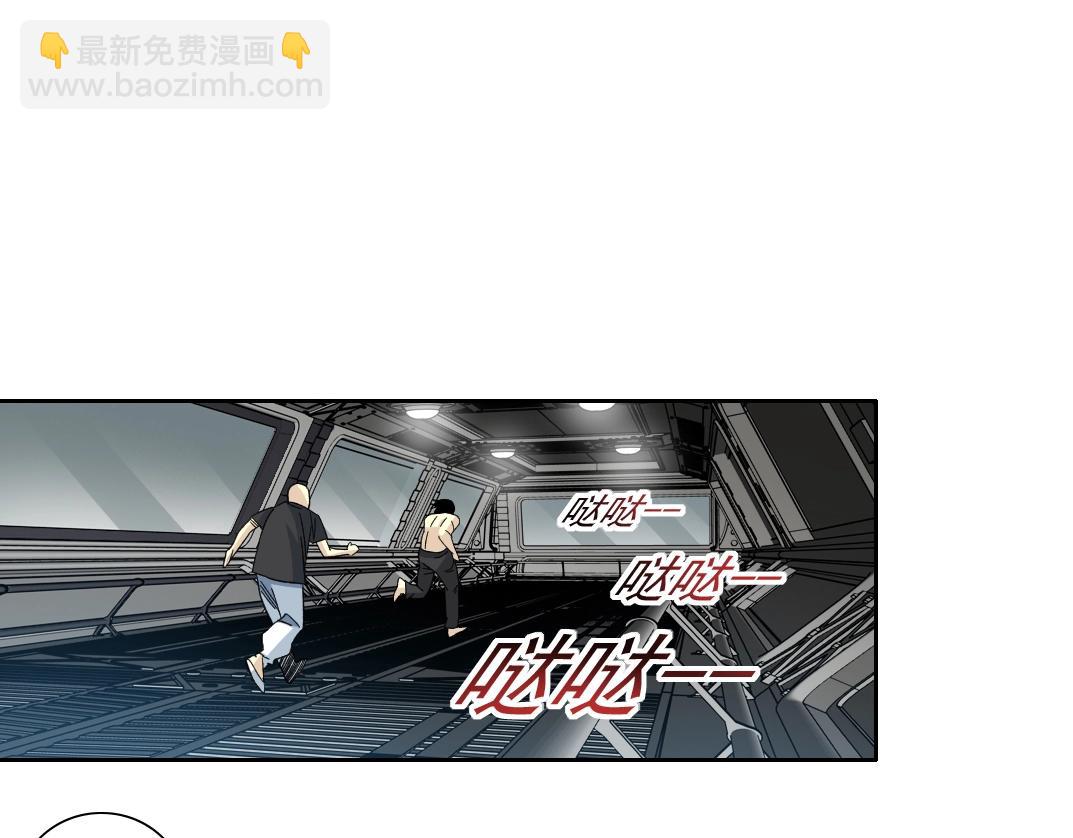 我打造了長生俱樂部 - 第107話(1/2) - 7