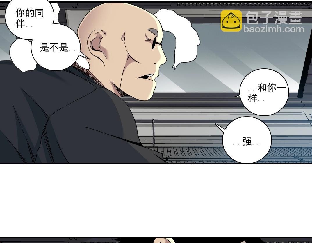 我打造了長生俱樂部 - 第107話(1/2) - 8