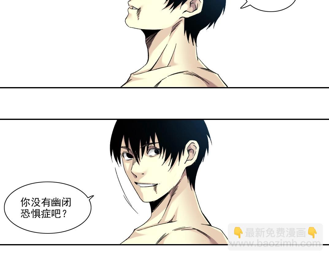 我打造了長生俱樂部 - 第107話(1/2) - 8