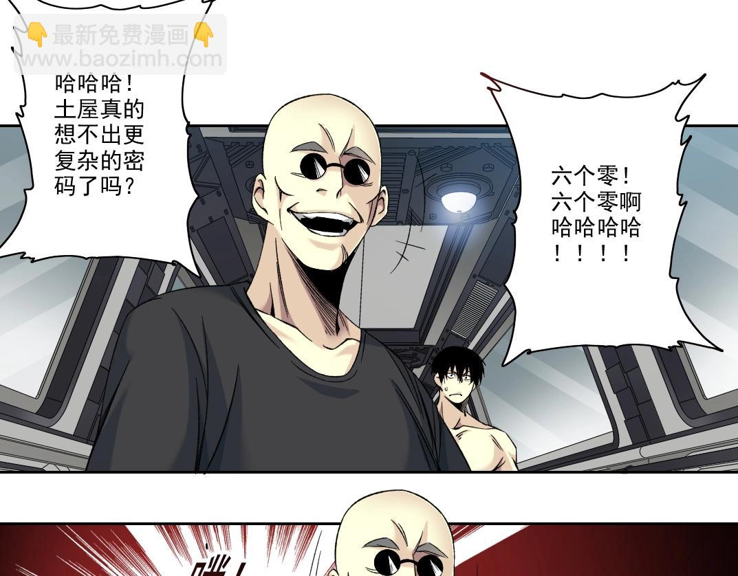 我打造了長生俱樂部 - 第107話(1/2) - 5