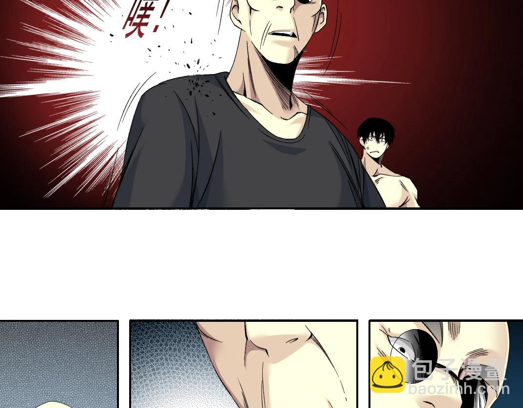 我打造了長生俱樂部 - 第107話(1/2) - 6