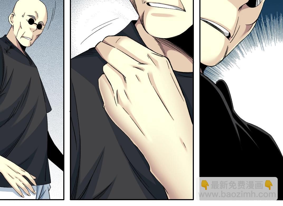 我打造了長生俱樂部 - 第107話(1/2) - 7