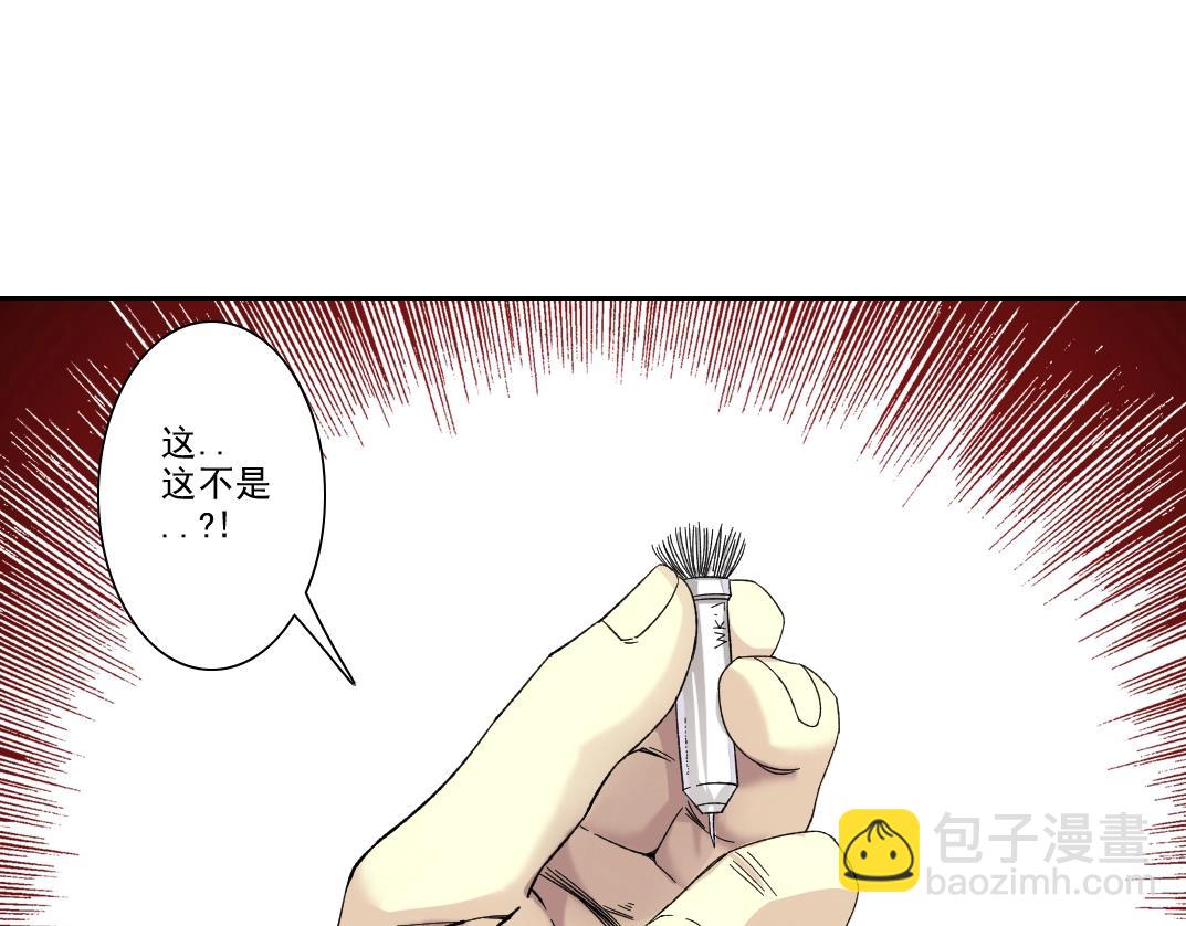 我打造了長生俱樂部 - 第107話(1/2) - 8