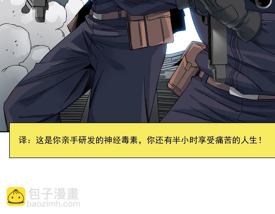 我打造了長生俱樂部 - 第107話(2/2) - 2