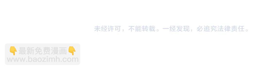 我打造了長生俱樂部 - 第107話(2/2) - 1