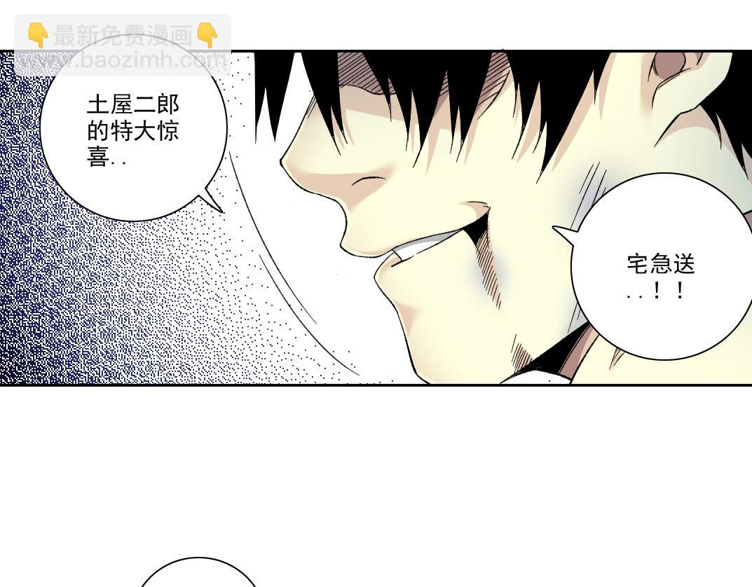 我打造了長生俱樂部 - 第107話(1/2) - 6