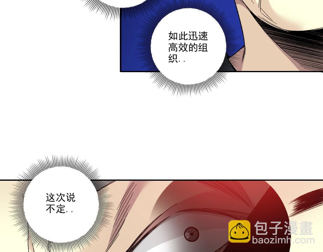 我打造了長生俱樂部 - 第107話(1/2) - 8