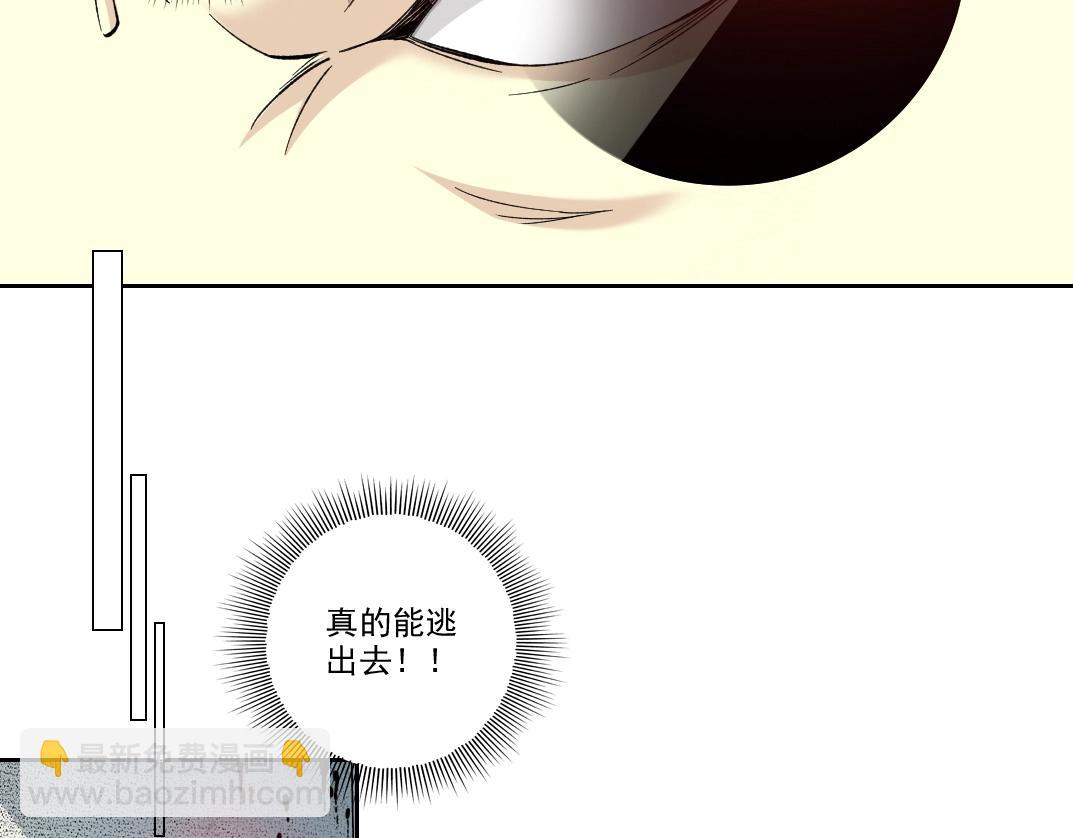 我打造了長生俱樂部 - 第107話(1/2) - 1