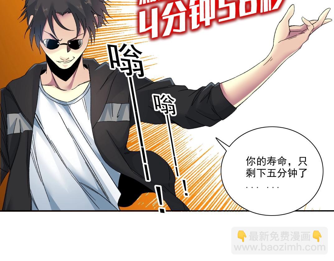 我打造了長生俱樂部 - 第109話 威懾力(1/2) - 6