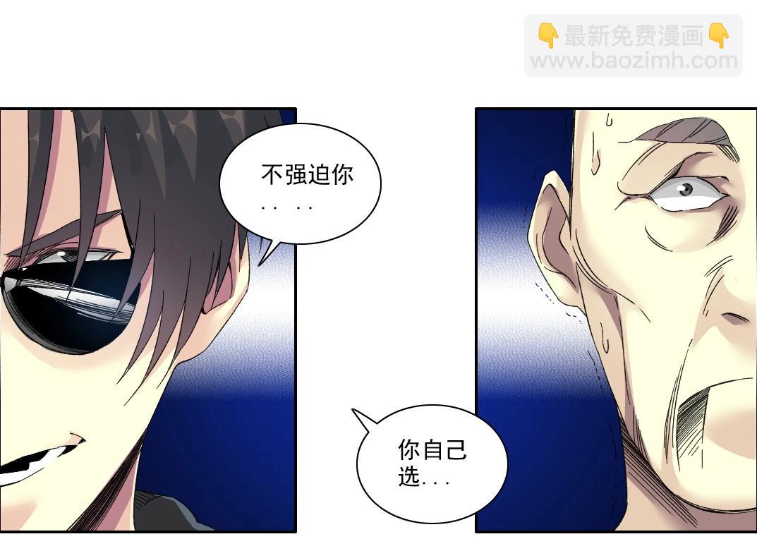 我打造了長生俱樂部 - 第109話 威懾力(1/2) - 7