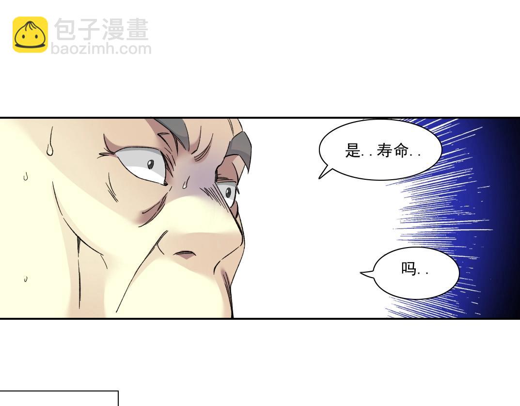 我打造了長生俱樂部 - 第109話 威懾力(1/2) - 8