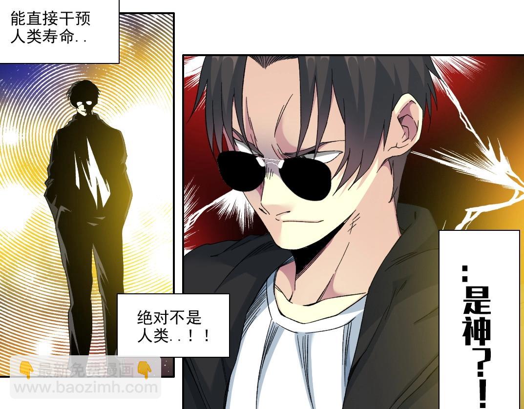 我打造了長生俱樂部 - 第109話 威懾力(1/2) - 1