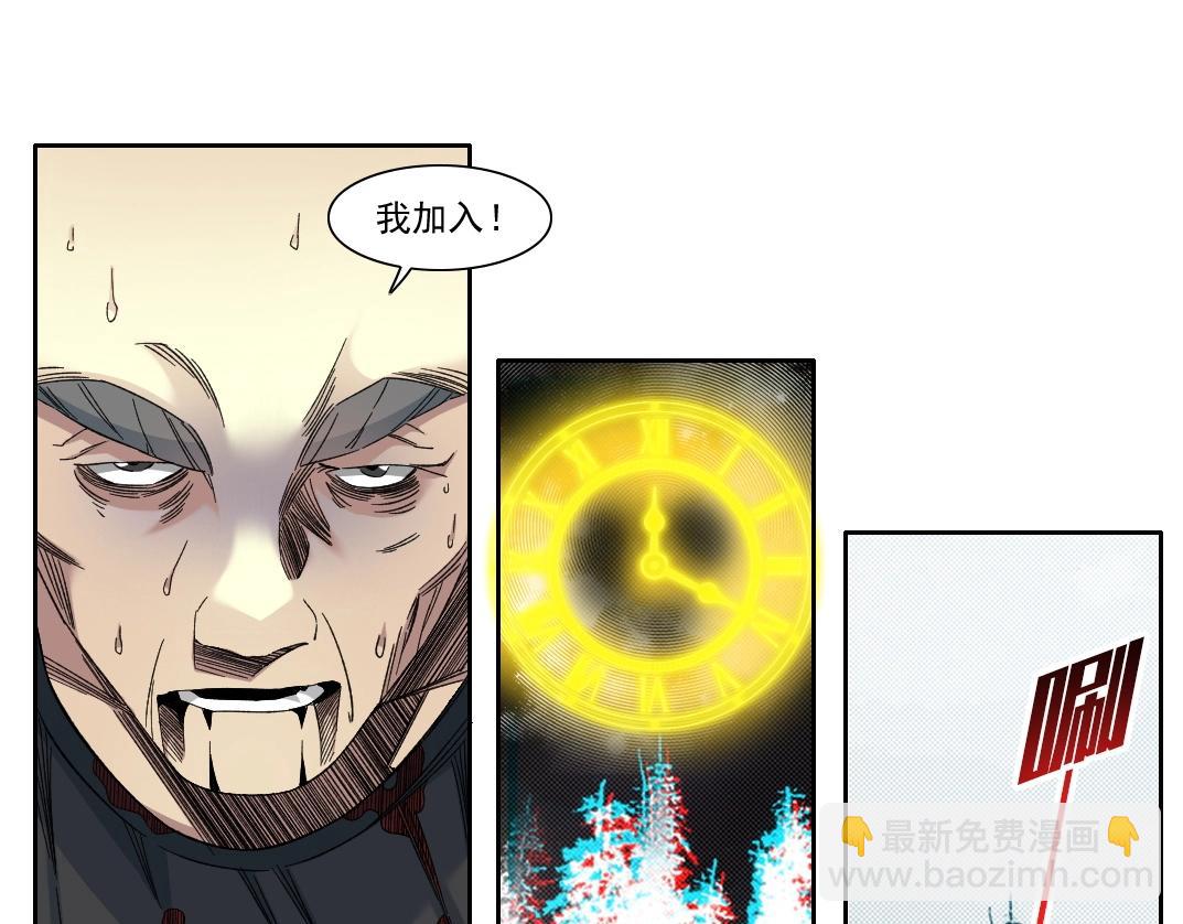 我打造了長生俱樂部 - 第109話 威懾力(1/2) - 3