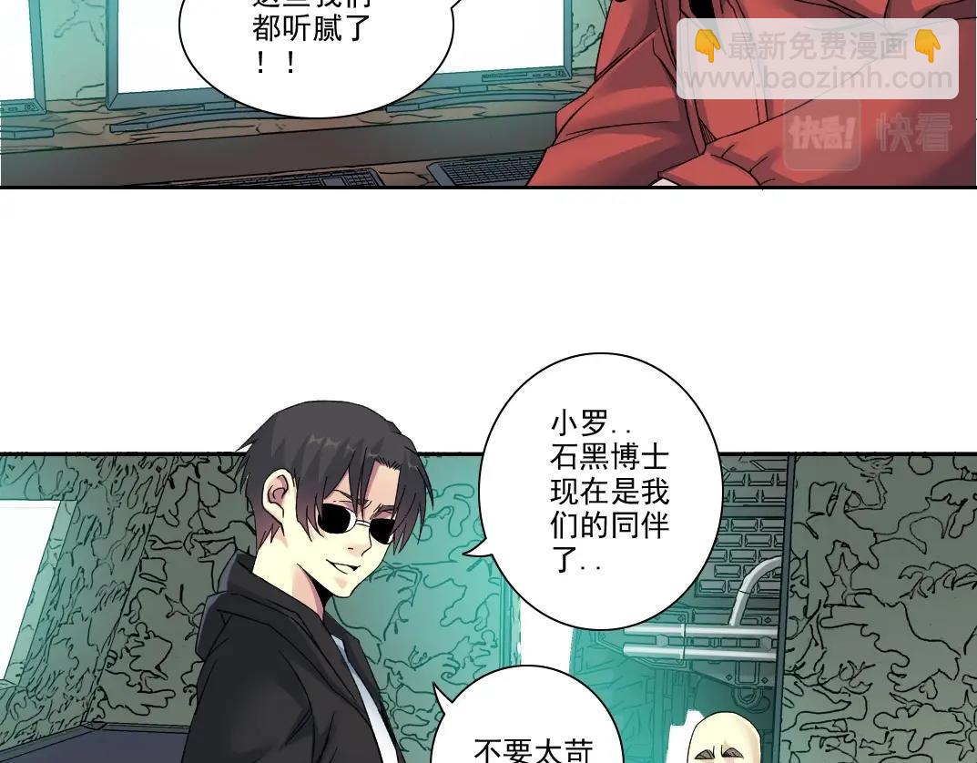 我打造了長生俱樂部 - 第109話 威懾力(1/2) - 1