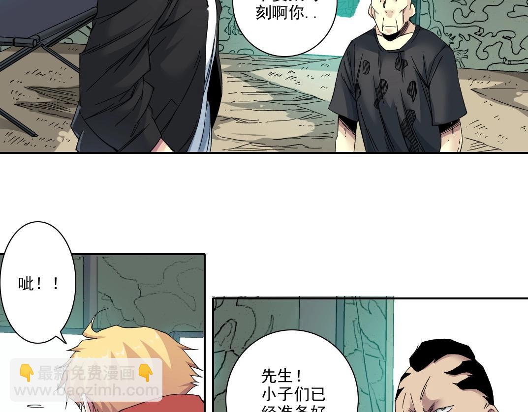 我打造了長生俱樂部 - 第109話 威懾力(1/2) - 2