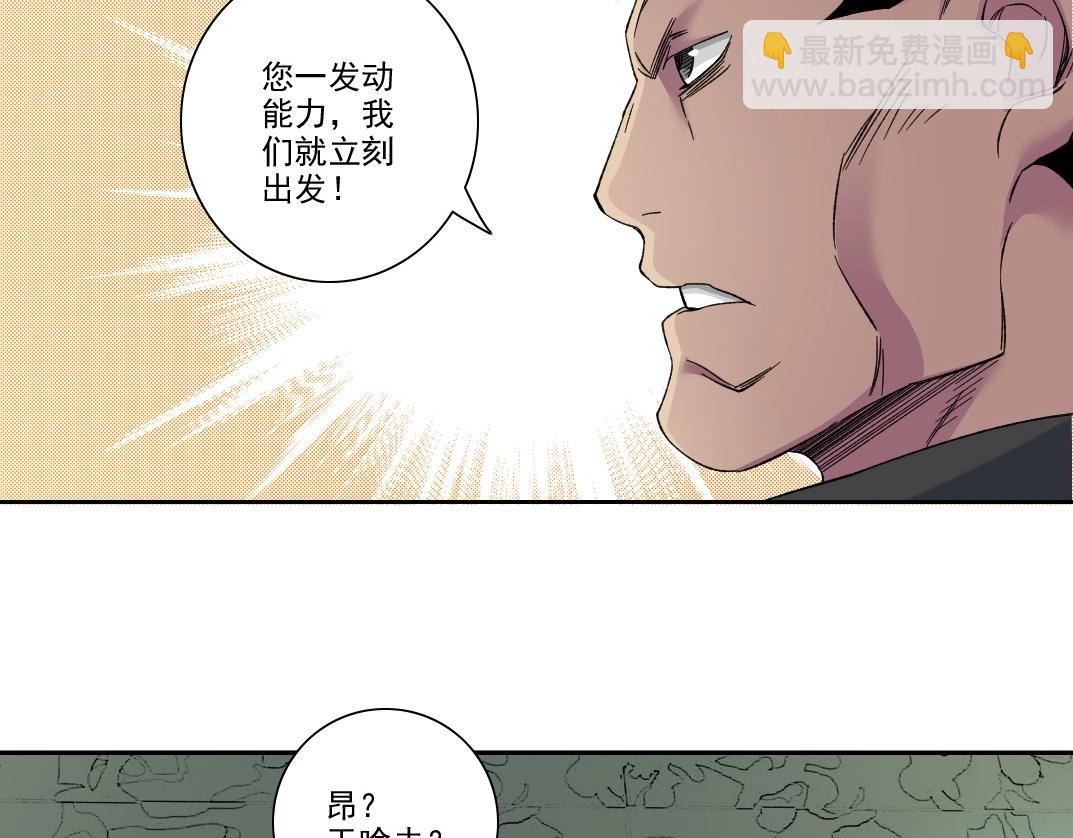 我打造了長生俱樂部 - 第109話 威懾力(1/2) - 4