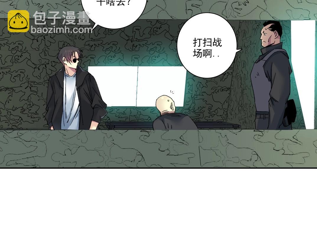 我打造了長生俱樂部 - 第109話 威懾力(1/2) - 5