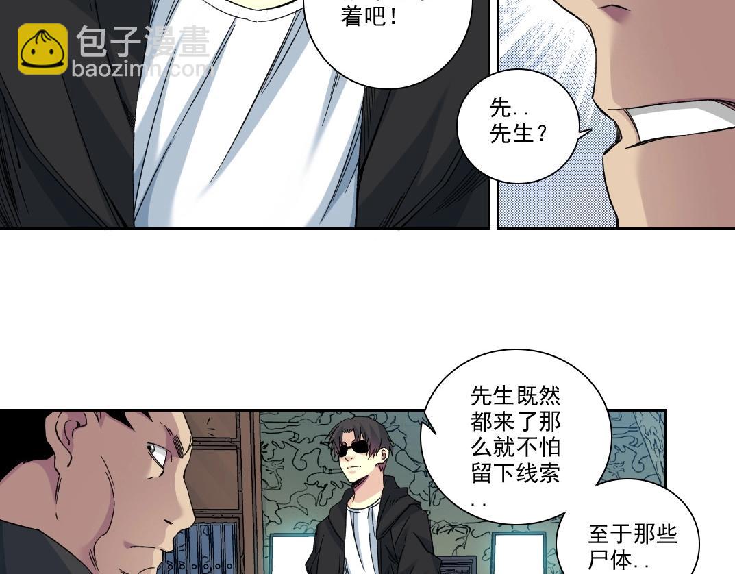 我打造了長生俱樂部 - 第109話 威懾力(1/2) - 1