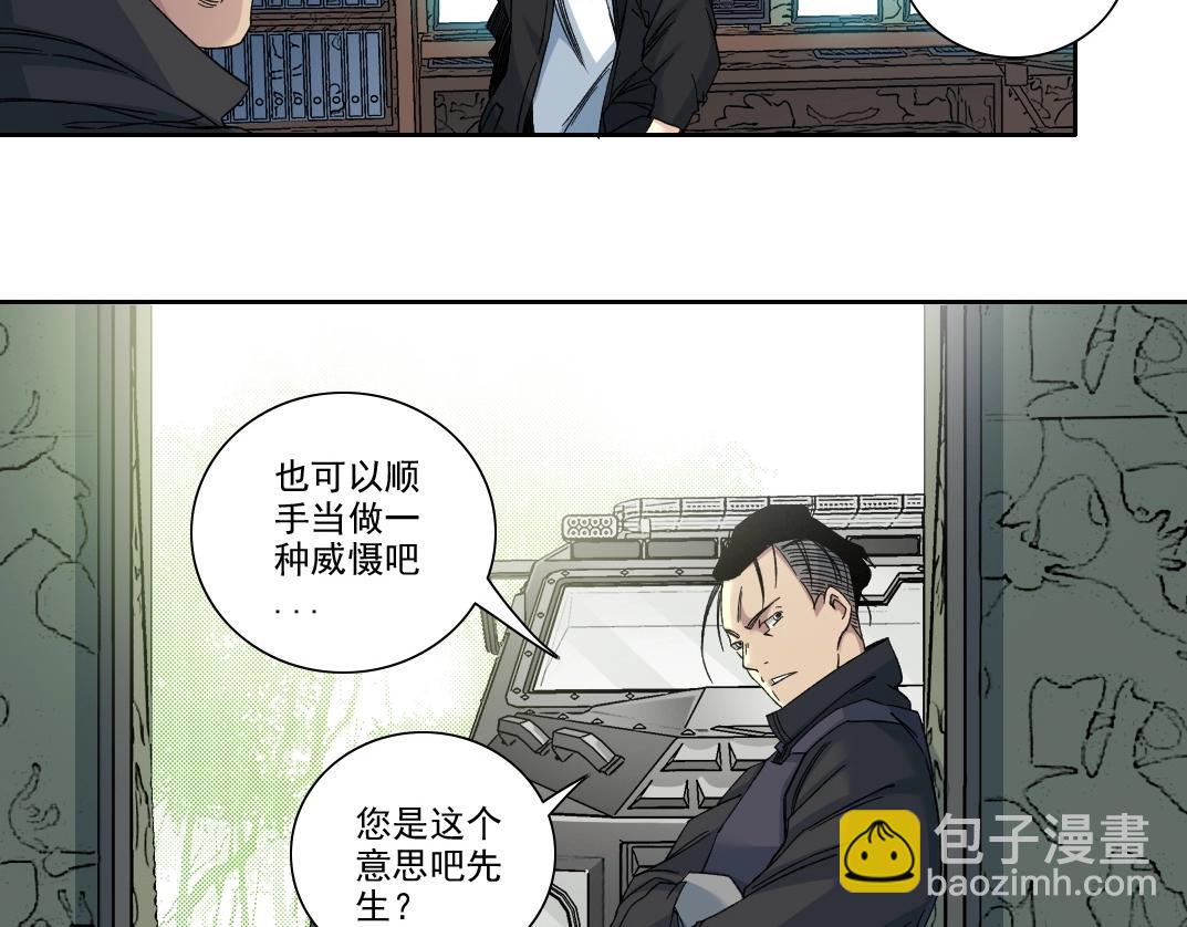 我打造了長生俱樂部 - 第109話 威懾力(1/2) - 2