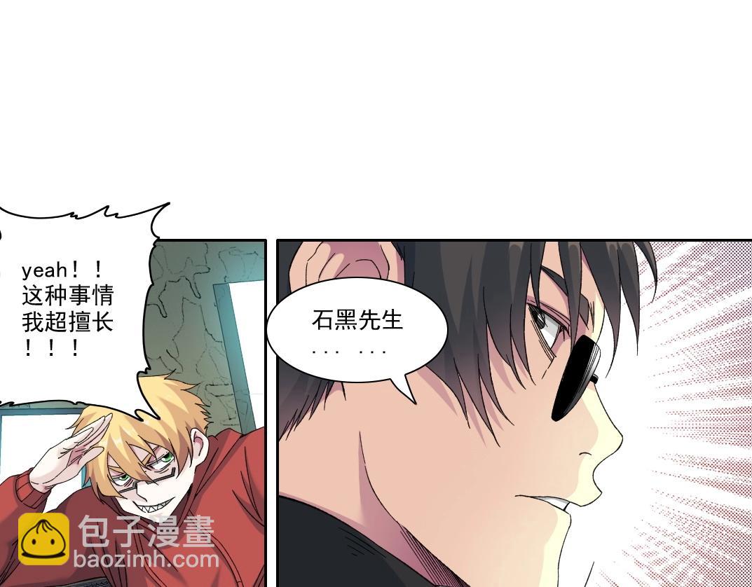 我打造了長生俱樂部 - 第109話 威懾力(1/2) - 6