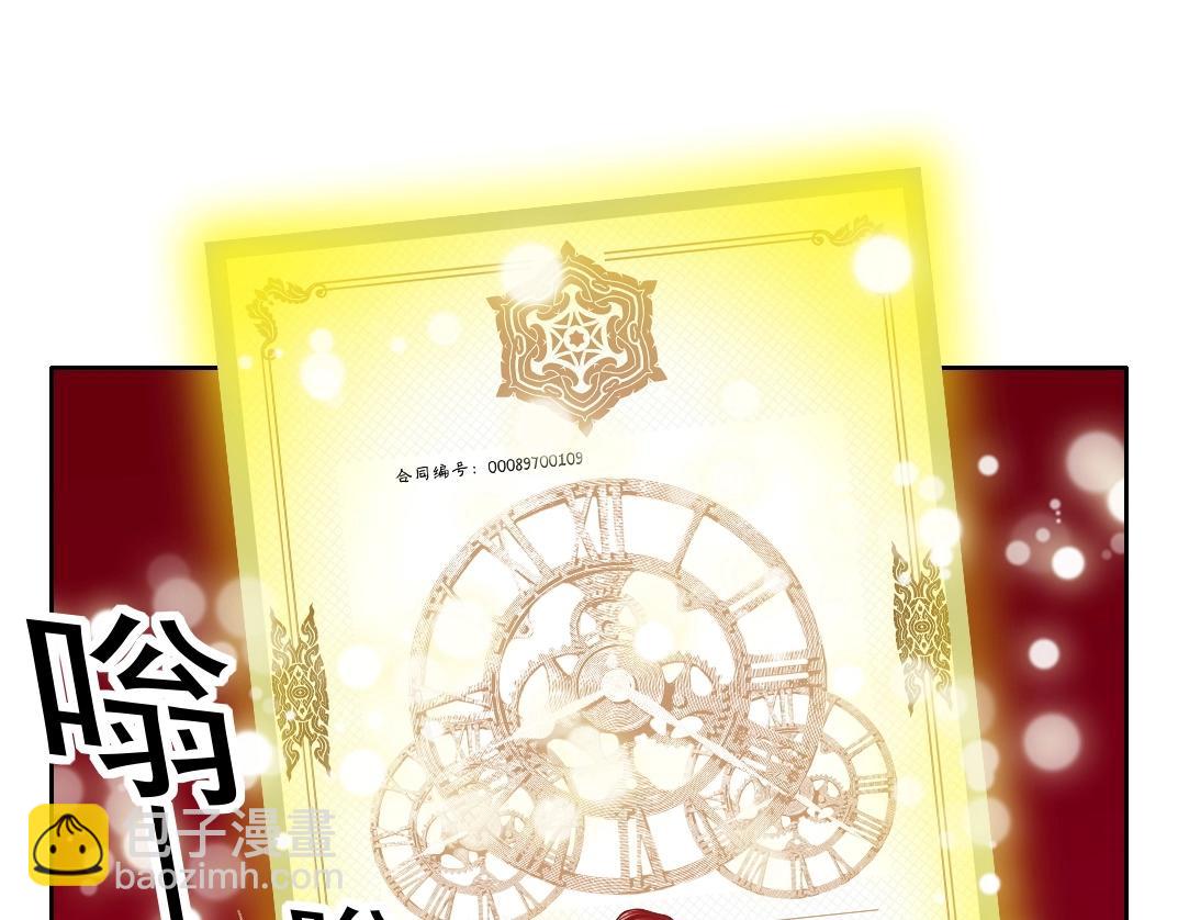 我打造了長生俱樂部 - 第109話 威懾力(1/2) - 4