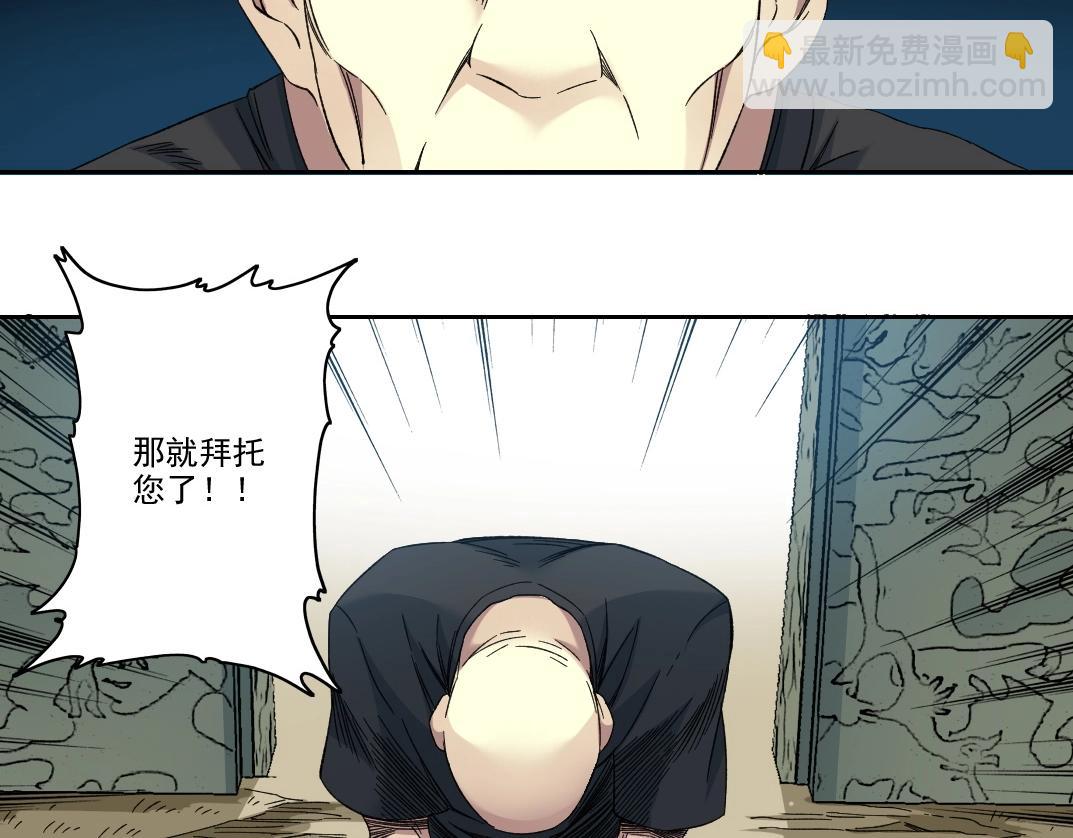 我打造了長生俱樂部 - 第109話 威懾力(1/2) - 8