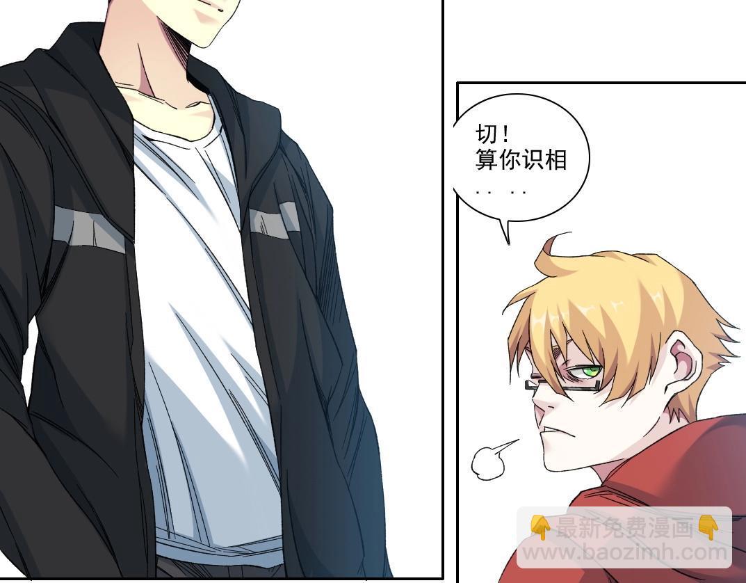 我打造了長生俱樂部 - 第109話 威懾力(1/2) - 2