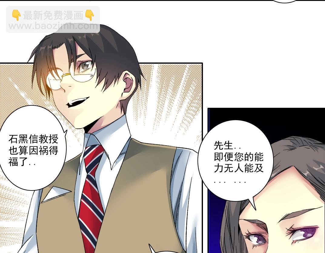 我打造了長生俱樂部 - 第109話 威懾力(1/2) - 2